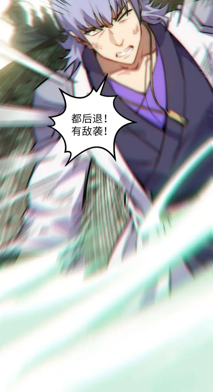 漫画《顶级气运，悄悄修炼千年》37 莫师兄！有危险！第31张图
