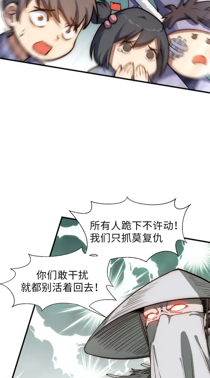 漫画《顶级气运，悄悄修炼千年》37 莫师兄！有危险！第43张图