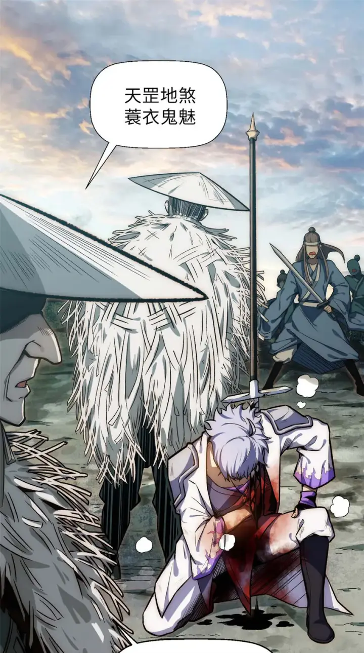 漫画《顶级气运，悄悄修炼千年》37 莫师兄！有危险！第45张图