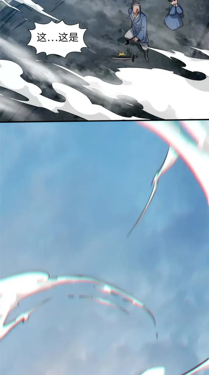 漫画《顶级气运，悄悄修炼千年》37 莫师兄！有危险！第47张图