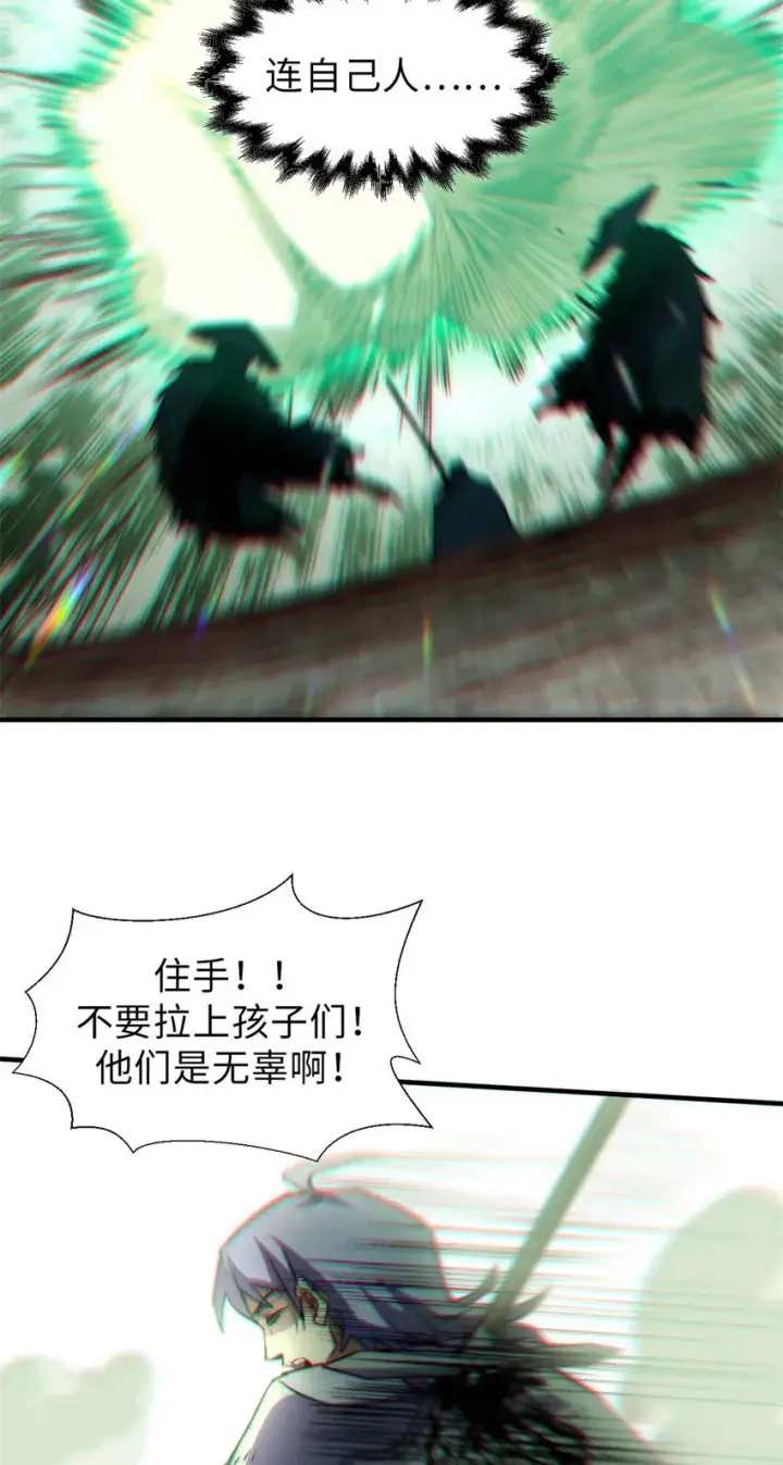 漫画《顶级气运，悄悄修炼千年》38 蓑衣圣教，发现细作第10张图