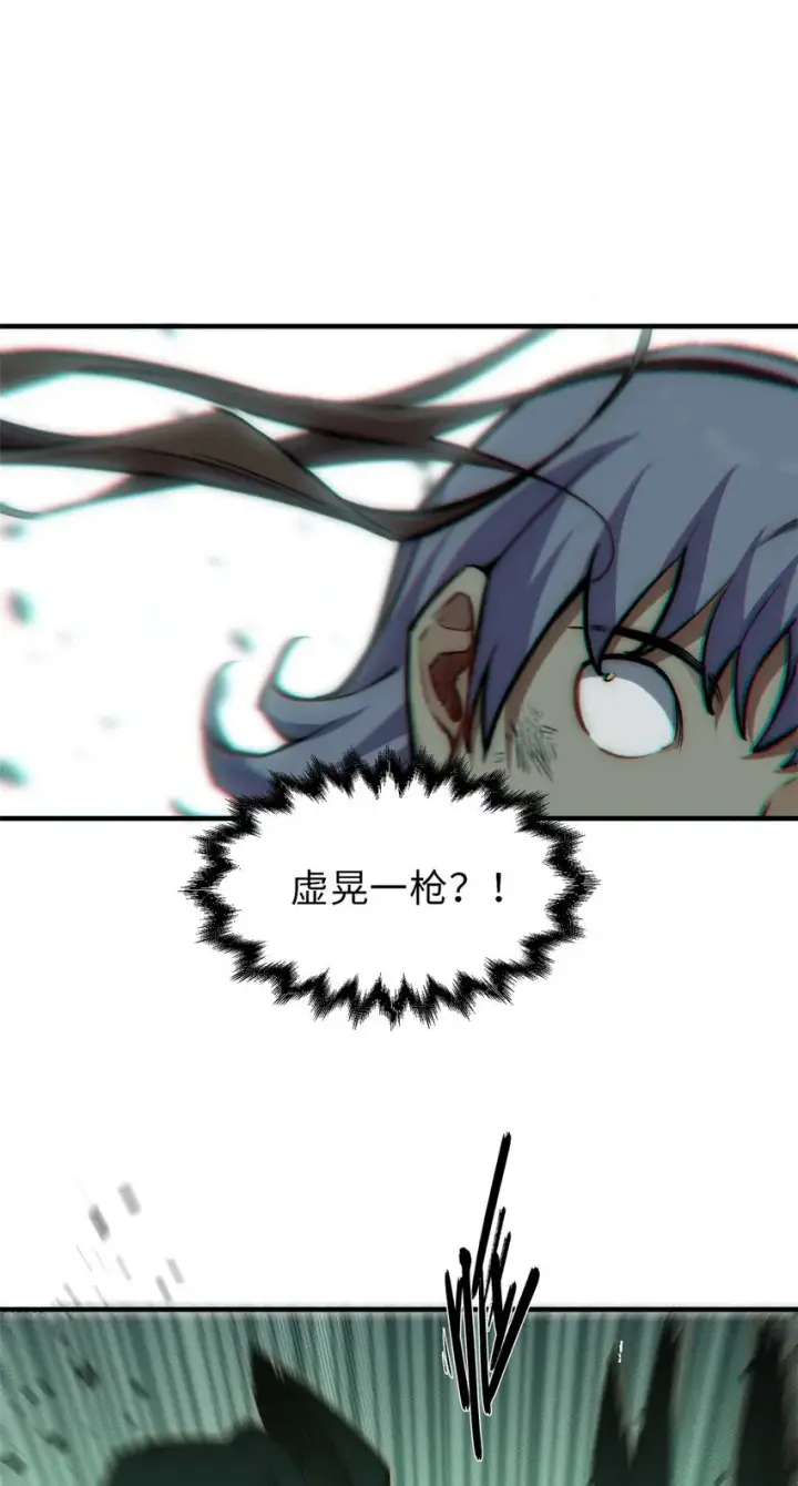 漫画《顶级气运，悄悄修炼千年》38 蓑衣圣教，发现细作第13张图