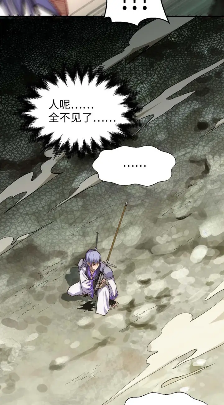 漫画《顶级气运，悄悄修炼千年》38 蓑衣圣教，发现细作第15张图
