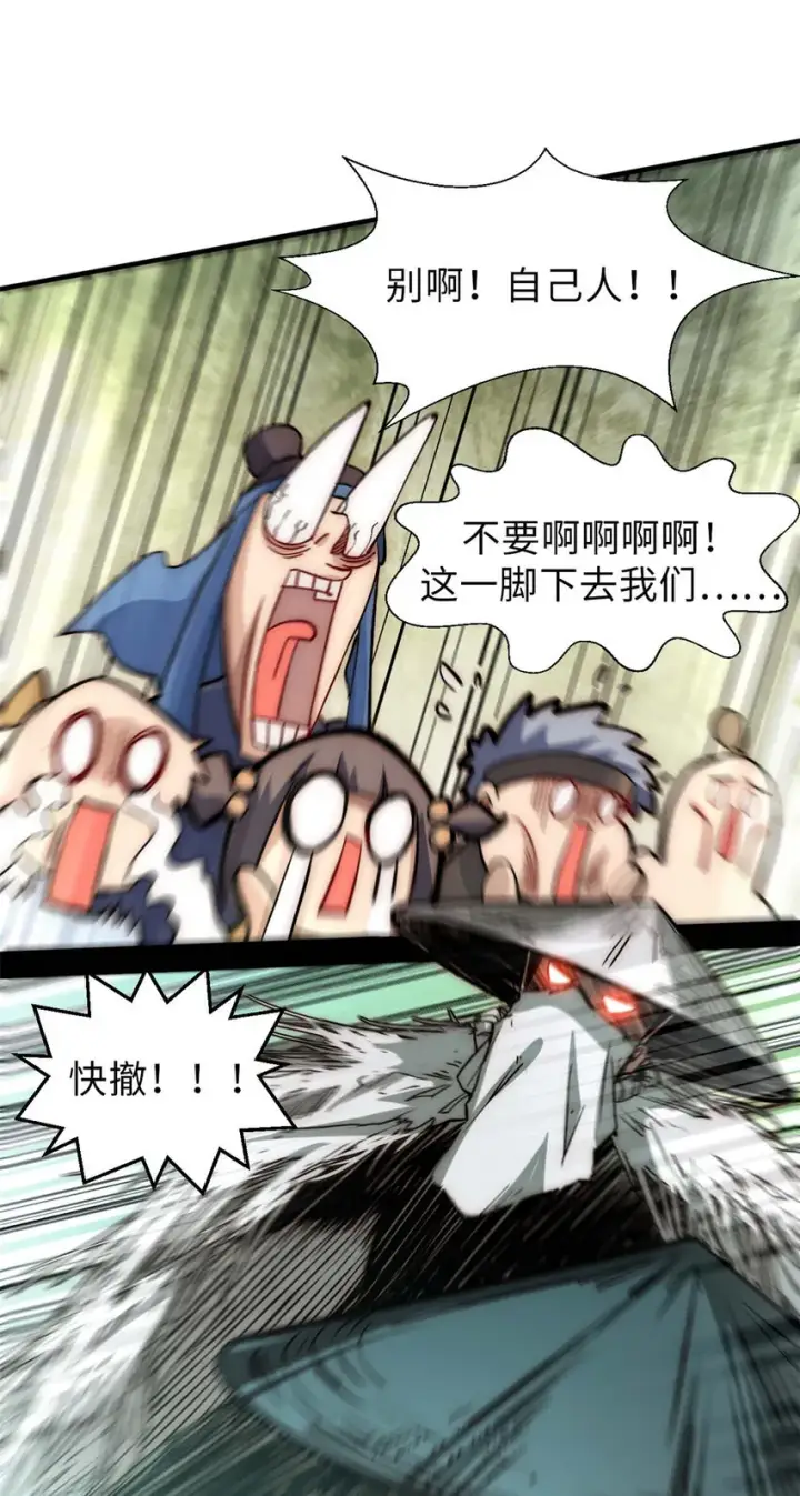 漫画《顶级气运，悄悄修炼千年》38 蓑衣圣教，发现细作第7张图