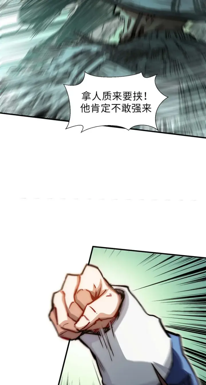 漫画《顶级气运，悄悄修炼千年》38 蓑衣圣教，发现细作第8张图