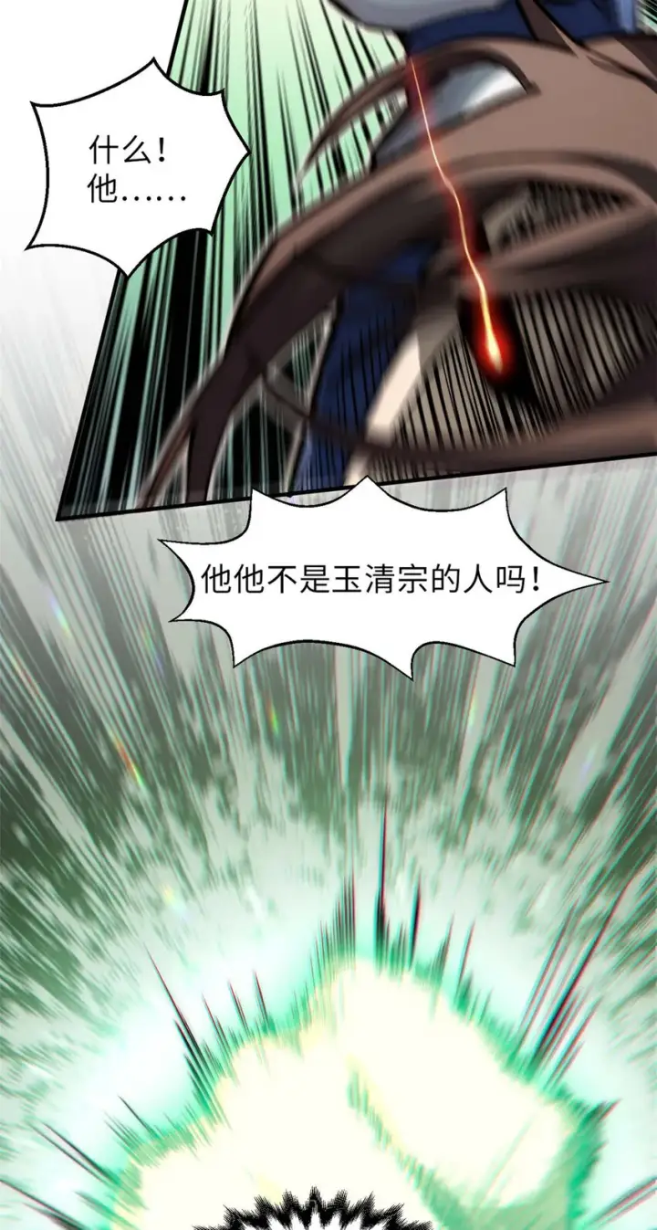 漫画《顶级气运，悄悄修炼千年》38 蓑衣圣教，发现细作第9张图