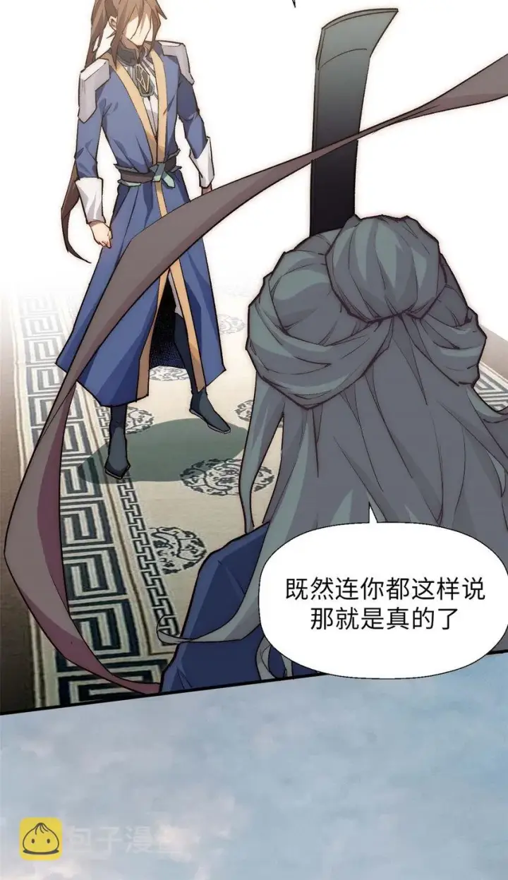 漫画《顶级气运，悄悄修炼千年》39 诛杀长老第11张图