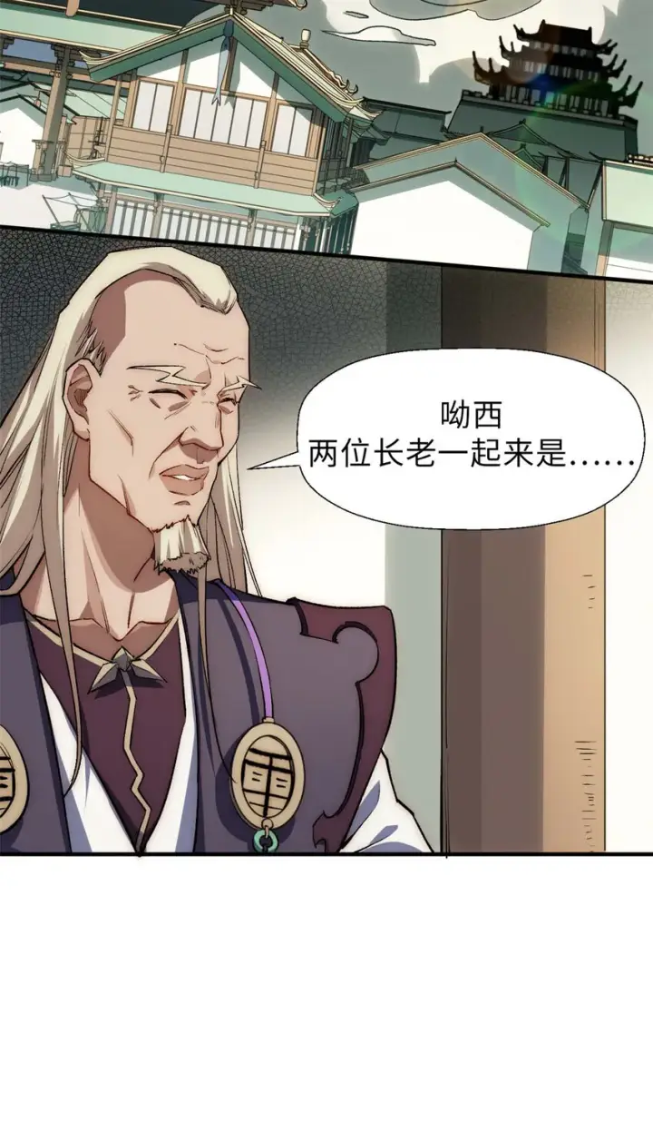 漫画《顶级气运，悄悄修炼千年》39 诛杀长老第13张图