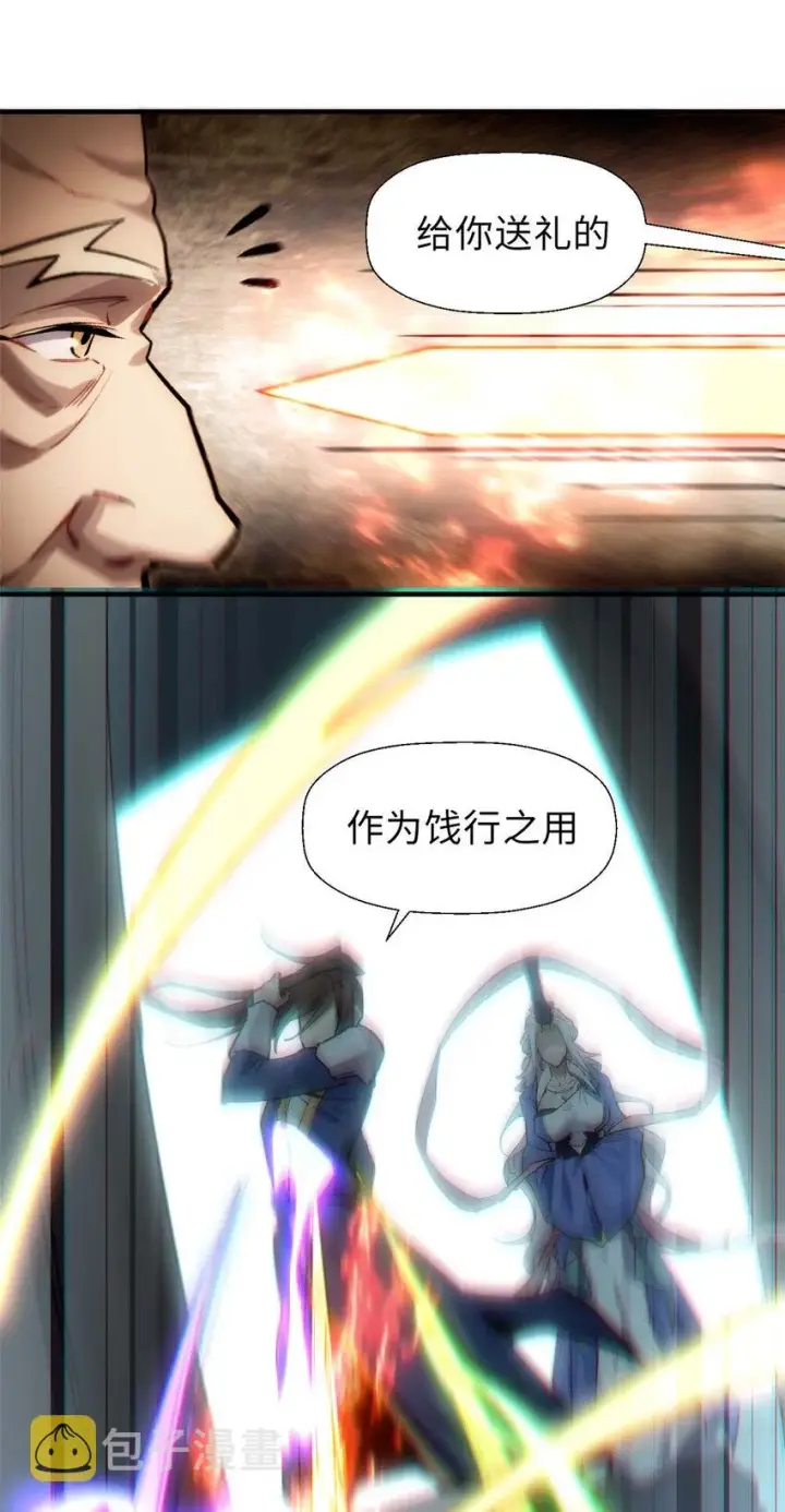 漫画《顶级气运，悄悄修炼千年》39 诛杀长老第14张图