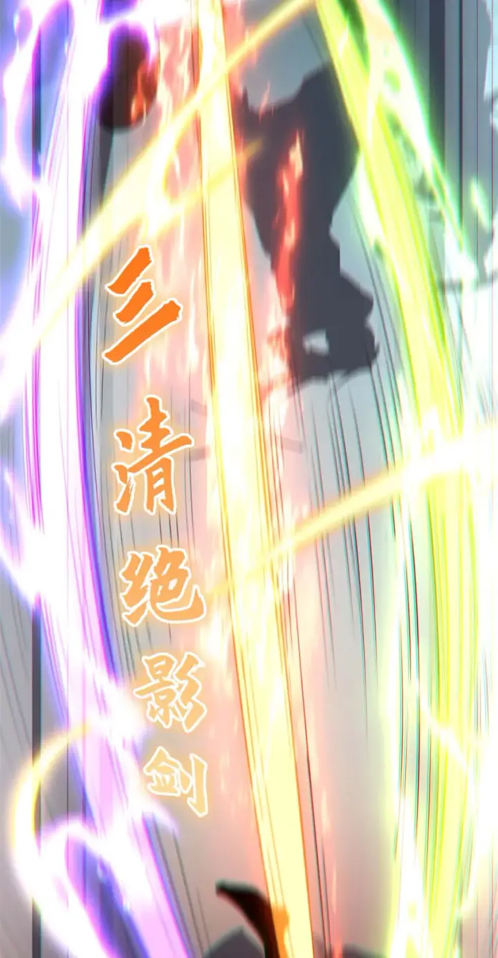 漫画《顶级气运，悄悄修炼千年》39 诛杀长老第15张图