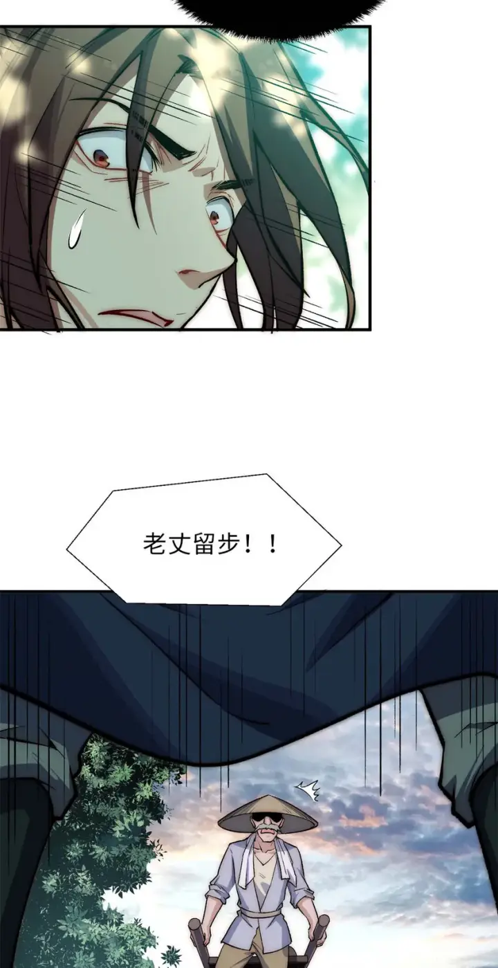 漫画《顶级气运，悄悄修炼千年》39 诛杀长老第40张图