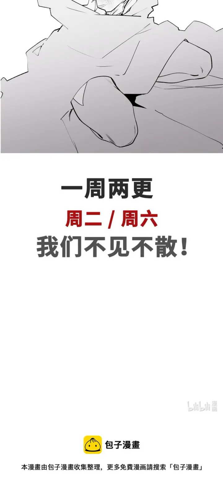 漫画《顶级气运，悄悄修炼千年》39 诛杀长老第46张图