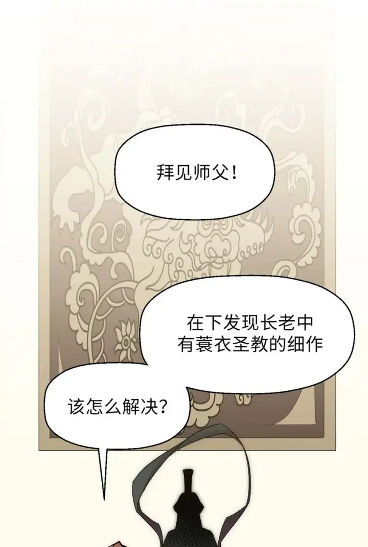 漫画《顶级气运，悄悄修炼千年》39 诛杀长老第6张图
