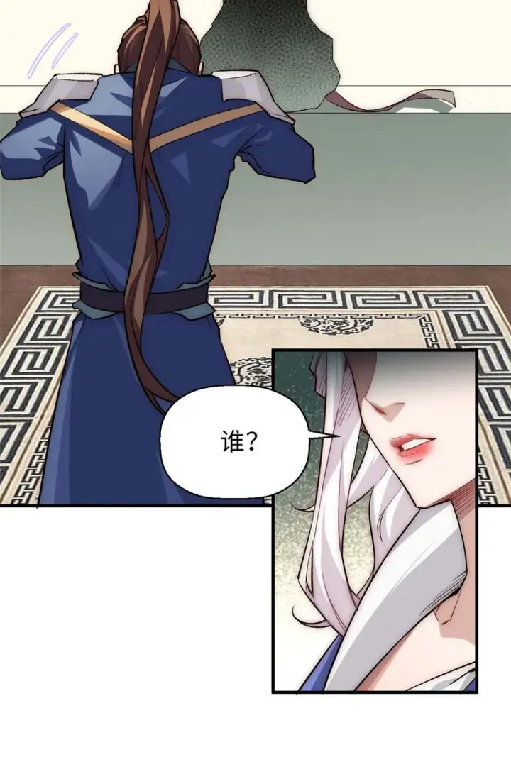 漫画《顶级气运，悄悄修炼千年》39 诛杀长老第7张图