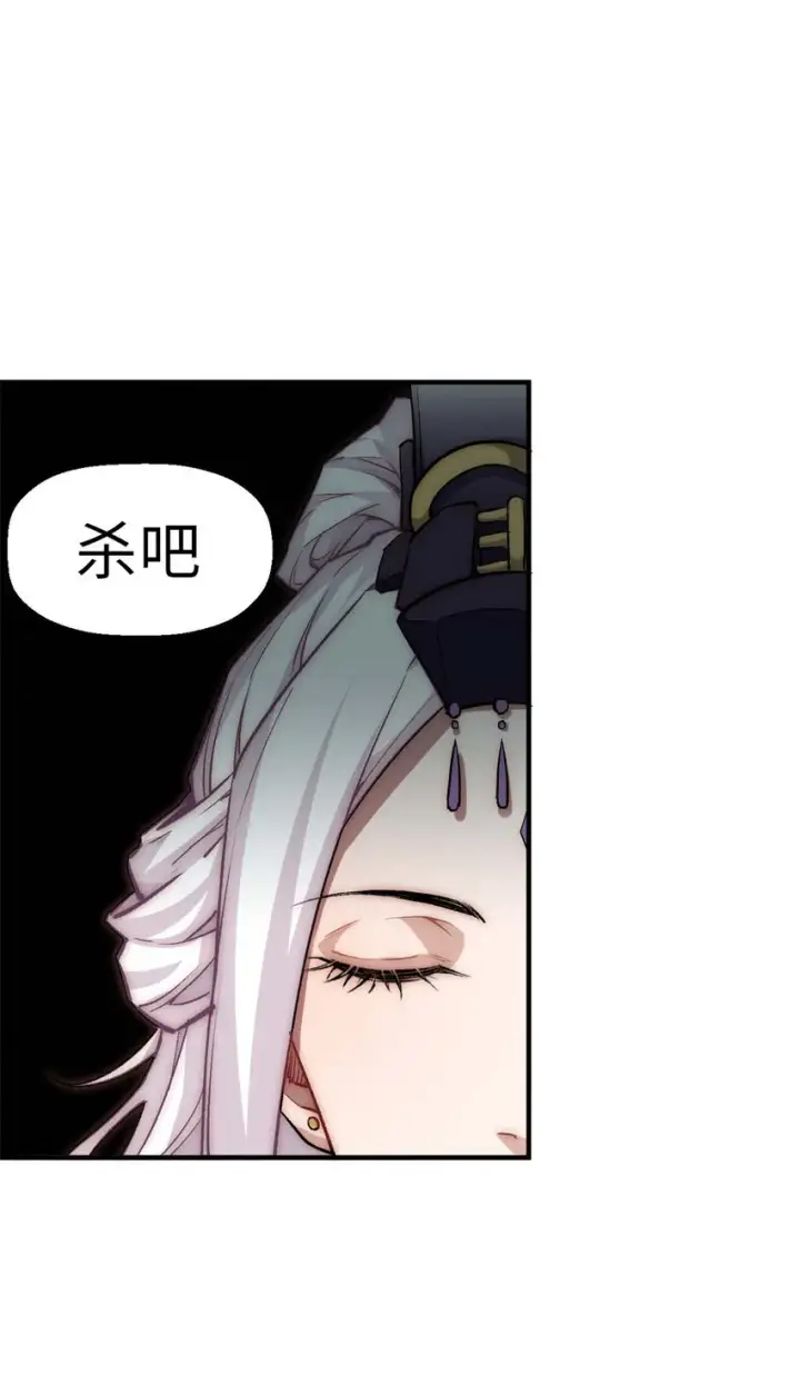 漫画《顶级气运，悄悄修炼千年》39 诛杀长老第9张图