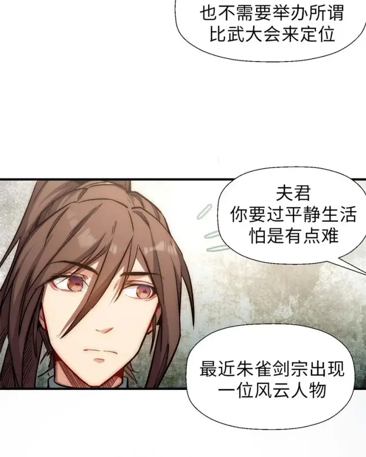 漫画《顶级气运，悄悄修炼千年》40 我认输！我投降！第17张图