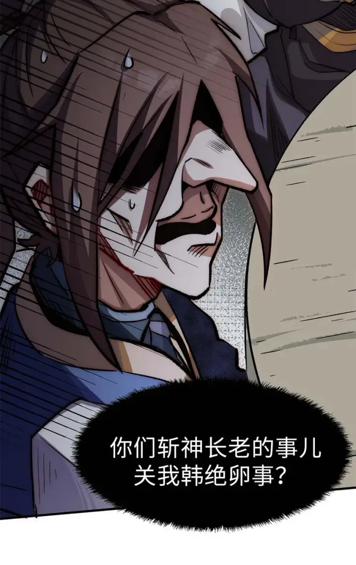 漫画《顶级气运，悄悄修炼千年》40 我认输！我投降！第19张图