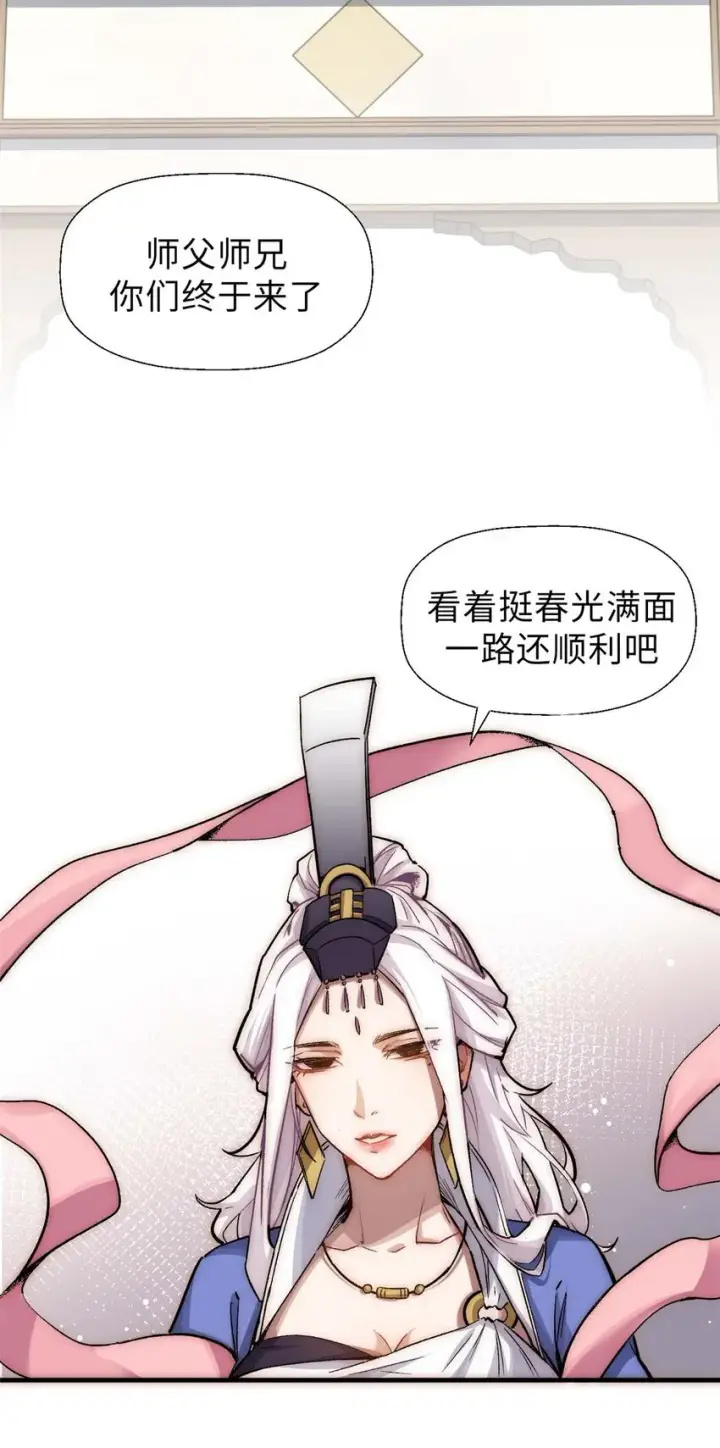 漫画《顶级气运，悄悄修炼千年》40 我认输！我投降！第2张图