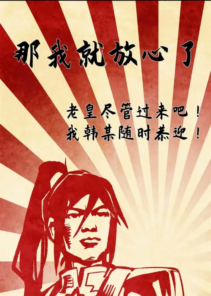 漫画《顶级气运，悄悄修炼千年》40 我认输！我投降！第22张图