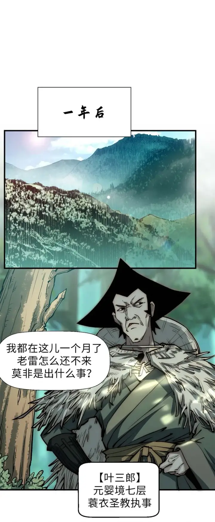 漫画《顶级气运，悄悄修炼千年》40 我认输！我投降！第25张图