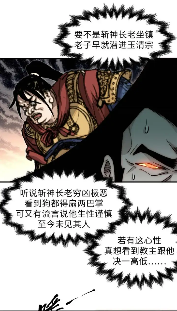 漫画《顶级气运，悄悄修炼千年》40 我认输！我投降！第26张图