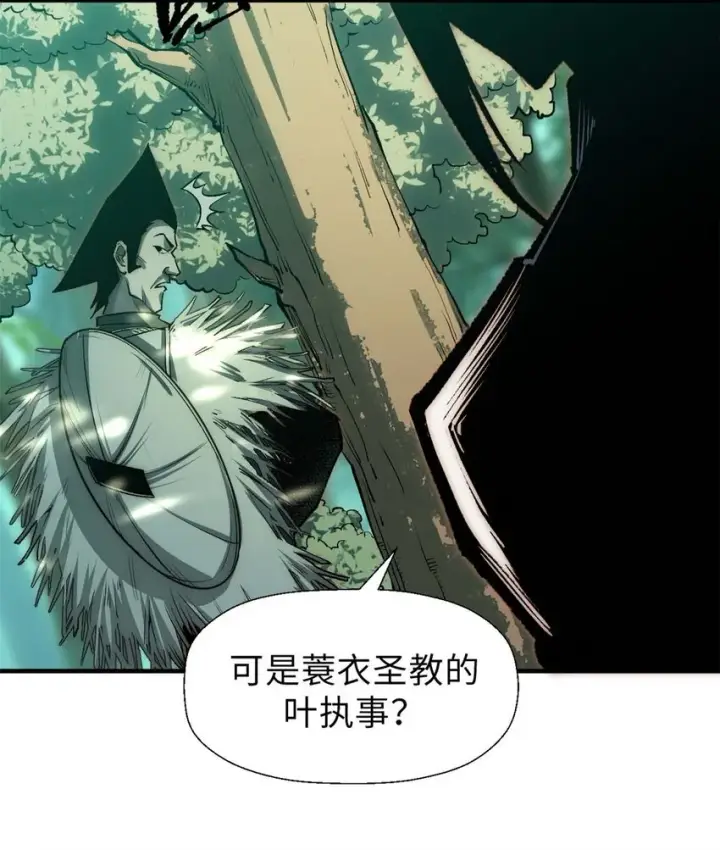 漫画《顶级气运，悄悄修炼千年》40 我认输！我投降！第27张图