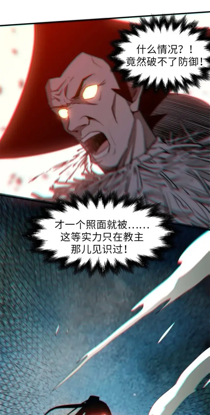 漫画《顶级气运，悄悄修炼千年》40 我认输！我投降！第34张图