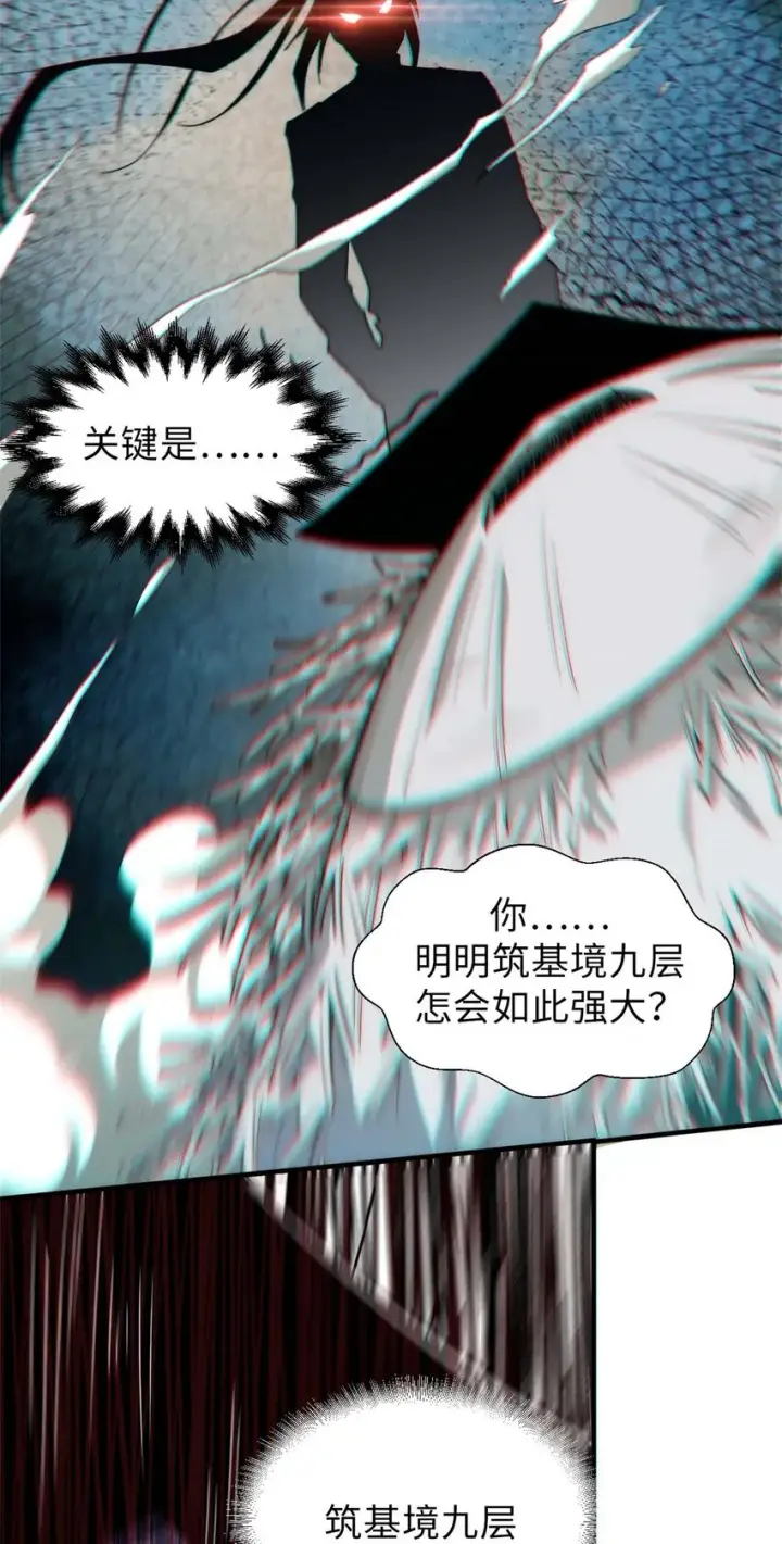 漫画《顶级气运，悄悄修炼千年》40 我认输！我投降！第35张图