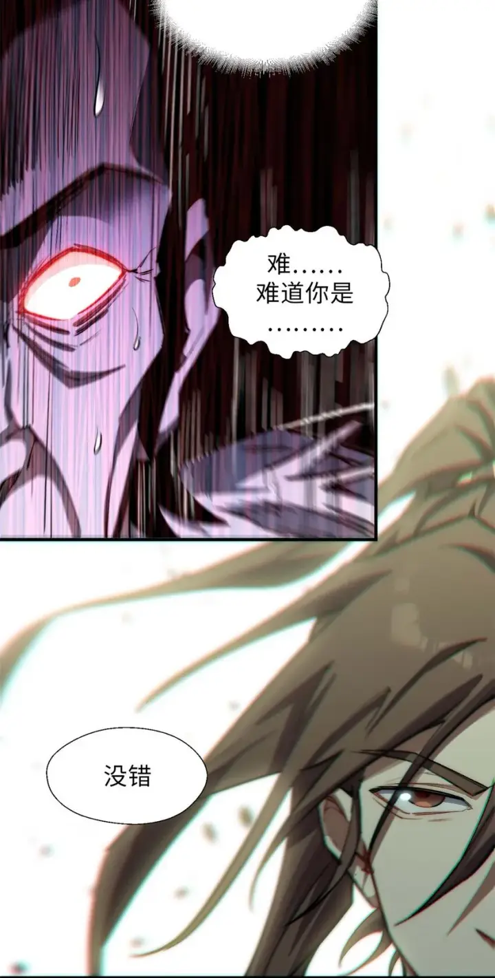 漫画《顶级气运，悄悄修炼千年》40 我认输！我投降！第36张图
