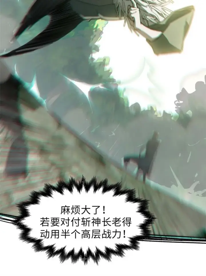 漫画《顶级气运，悄悄修炼千年》40 我认输！我投降！第38张图