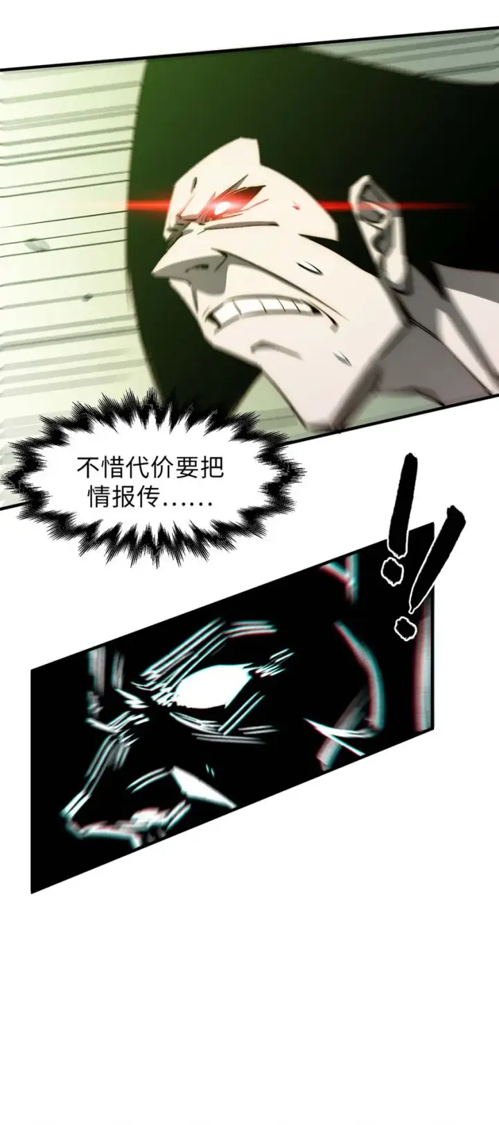 漫画《顶级气运，悄悄修炼千年》40 我认输！我投降！第39张图