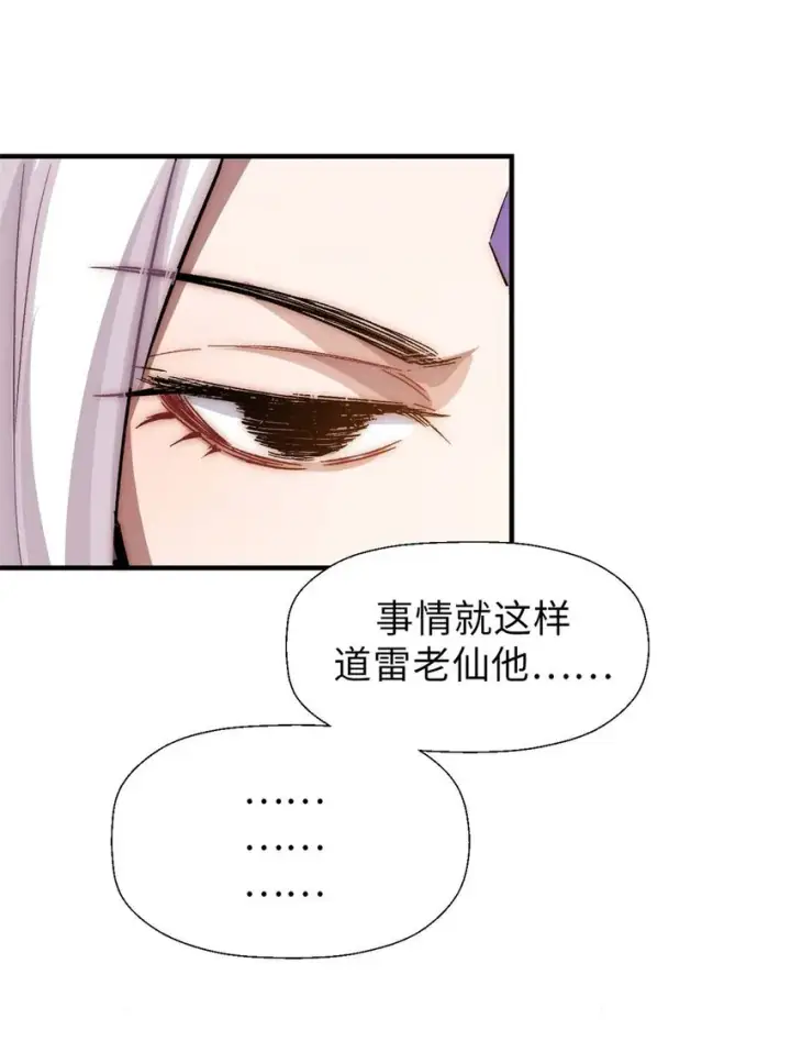 漫画《顶级气运，悄悄修炼千年》40 我认输！我投降！第4张图