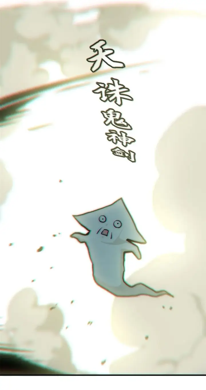 漫画《顶级气运，悄悄修炼千年》40 我认输！我投降！第40张图