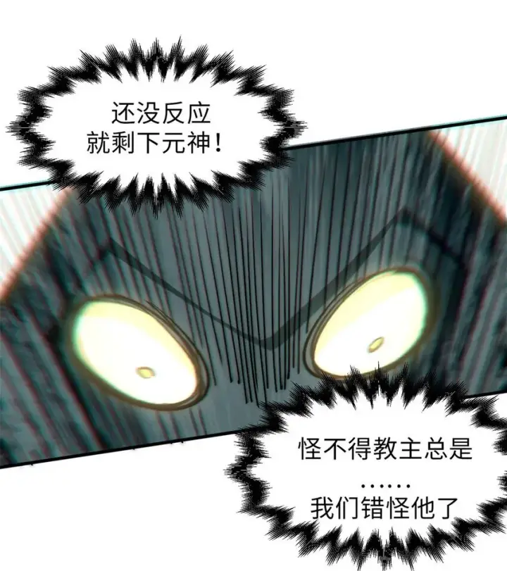 漫画《顶级气运，悄悄修炼千年》40 我认输！我投降！第41张图