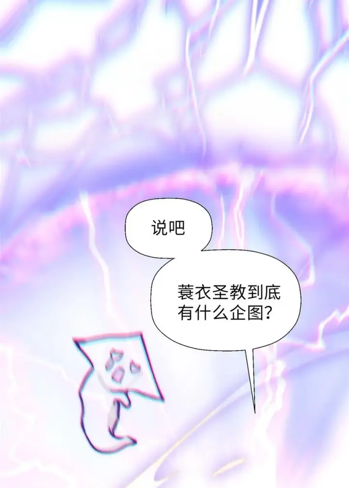 漫画《顶级气运，悄悄修炼千年》40 我认输！我投降！第43张图