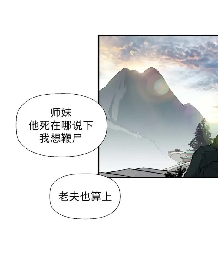 漫画《顶级气运，悄悄修炼千年》40 我认输！我投降！第7张图