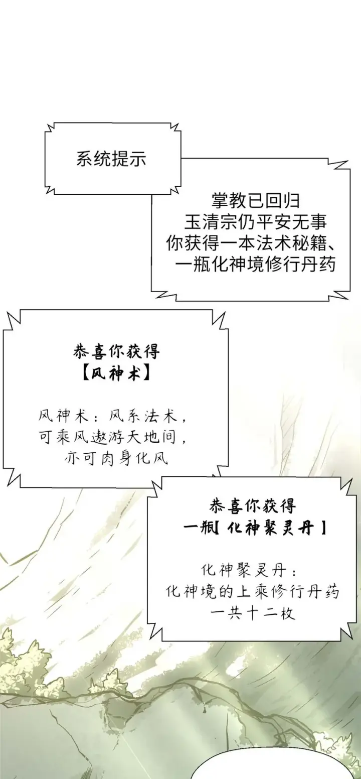 漫画《顶级气运，悄悄修炼千年》40 我认输！我投降！第8张图