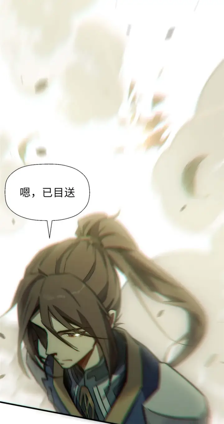 漫画《顶级气运，悄悄修炼千年》41 皇极昊！第11张图