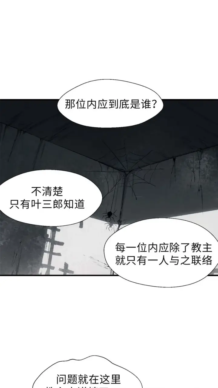 漫画《顶级气运，悄悄修炼千年》41 皇极昊！第27张图