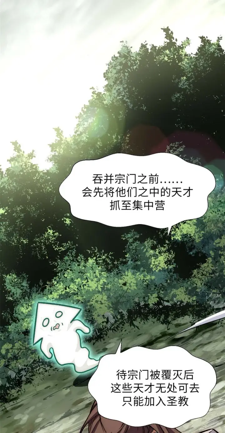 漫画《顶级气运，悄悄修炼千年》41 皇极昊！第4张图