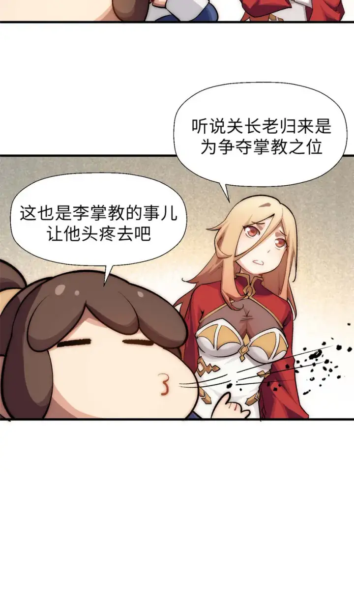 漫画《顶级气运，悄悄修炼千年》42 挑战！第16张图
