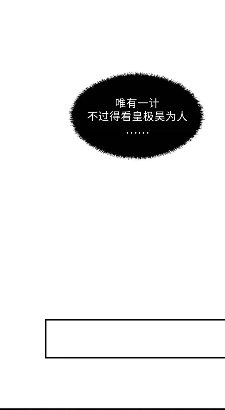 漫画《顶级气运，悄悄修炼千年》42 挑战！第28张图