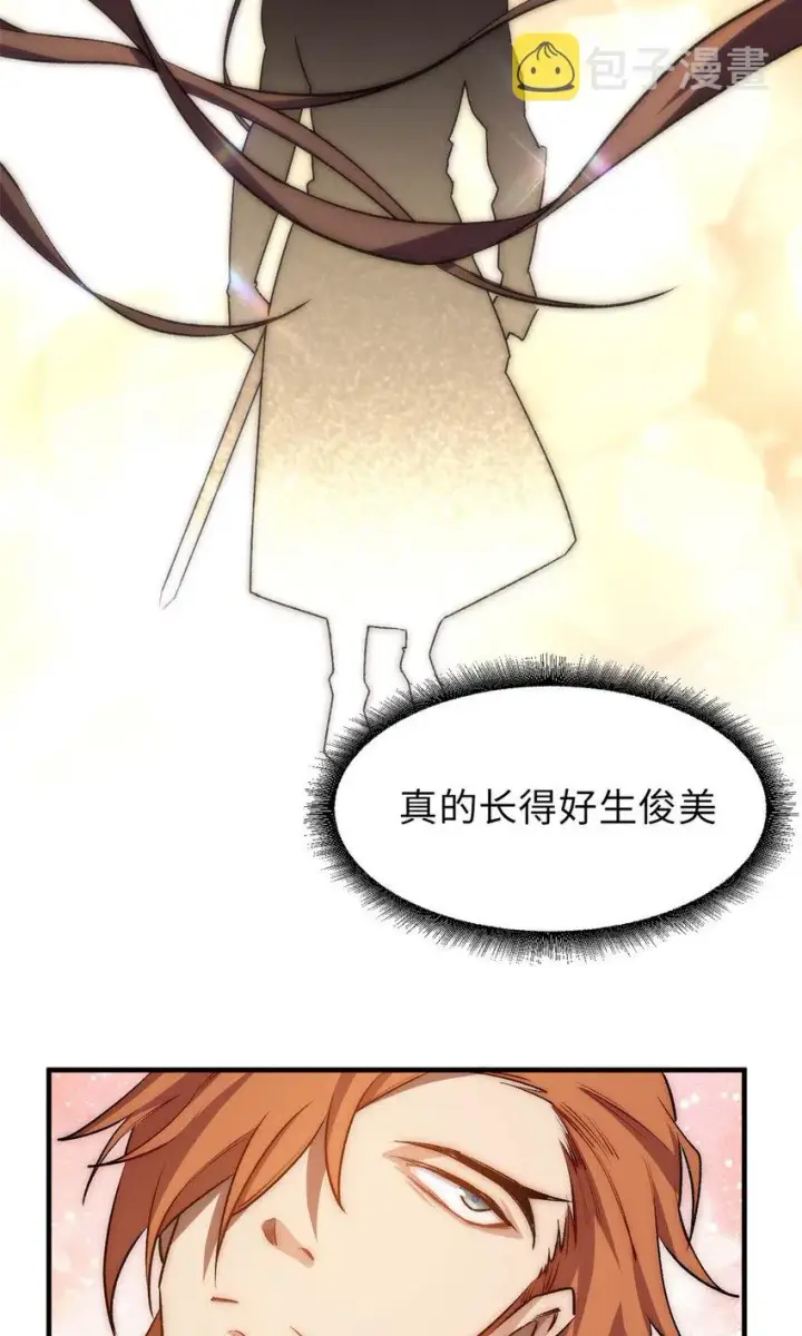漫画《顶级气运，悄悄修炼千年》42 挑战！第35张图