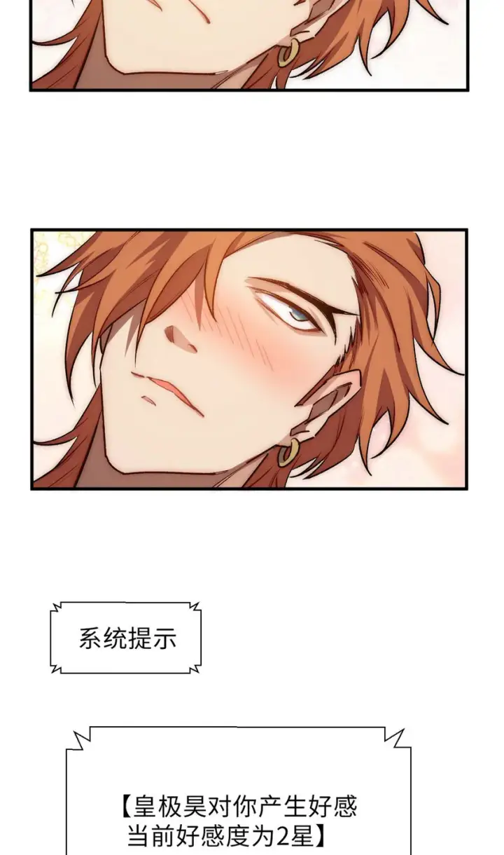 漫画《顶级气运，悄悄修炼千年》42 挑战！第36张图