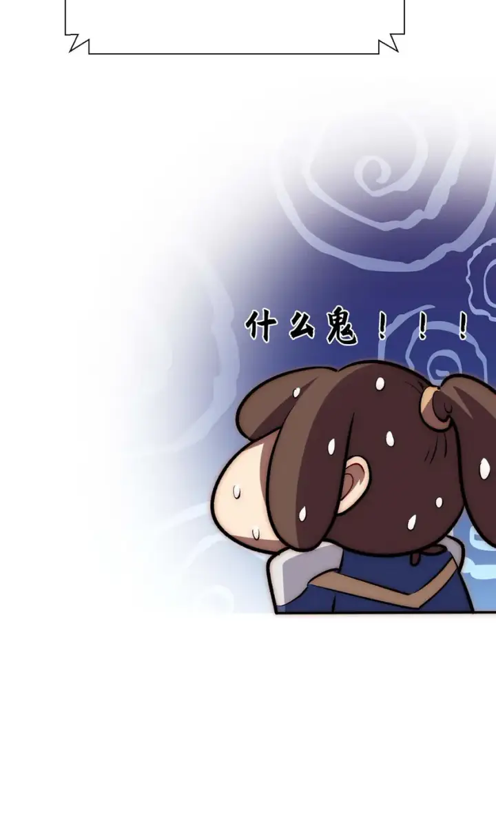 漫画《顶级气运，悄悄修炼千年》42 挑战！第37张图