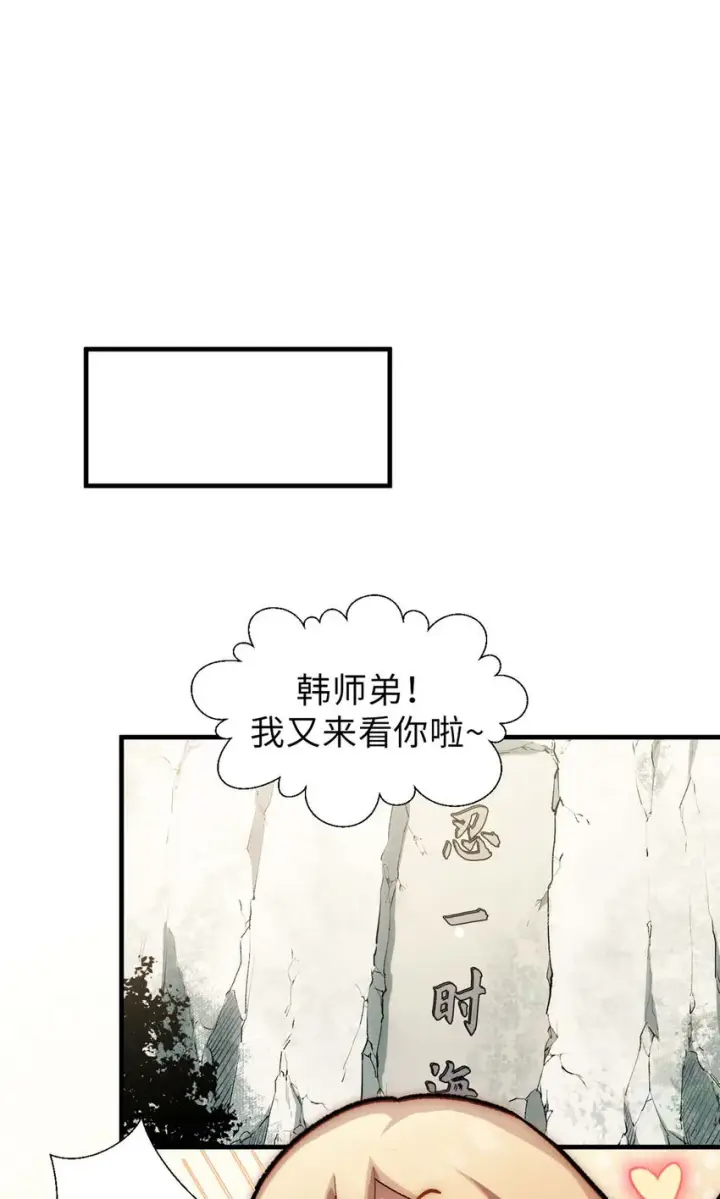 漫画《顶级气运，悄悄修炼千年》42 挑战！第8张图