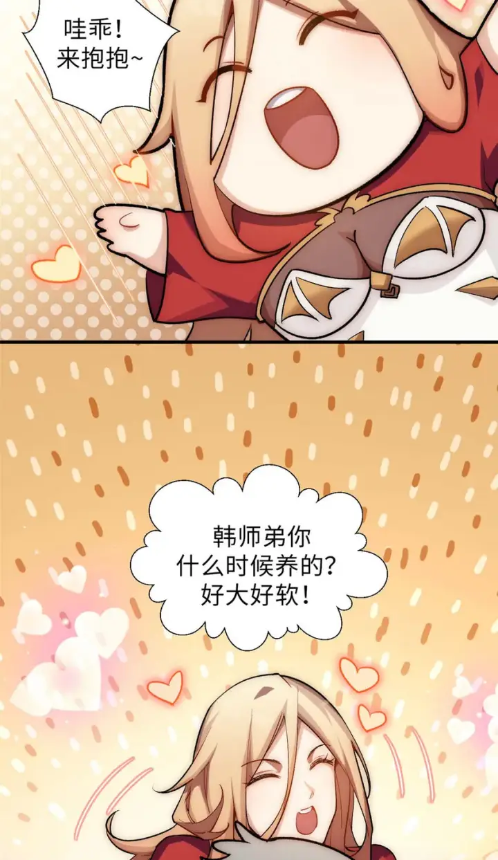 漫画《顶级气运，悄悄修炼千年》42 挑战！第9张图