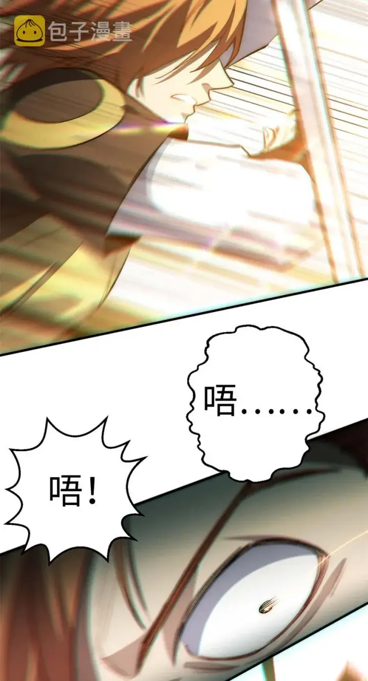 漫画《顶级气运，悄悄修炼千年》43 不好！第22张图