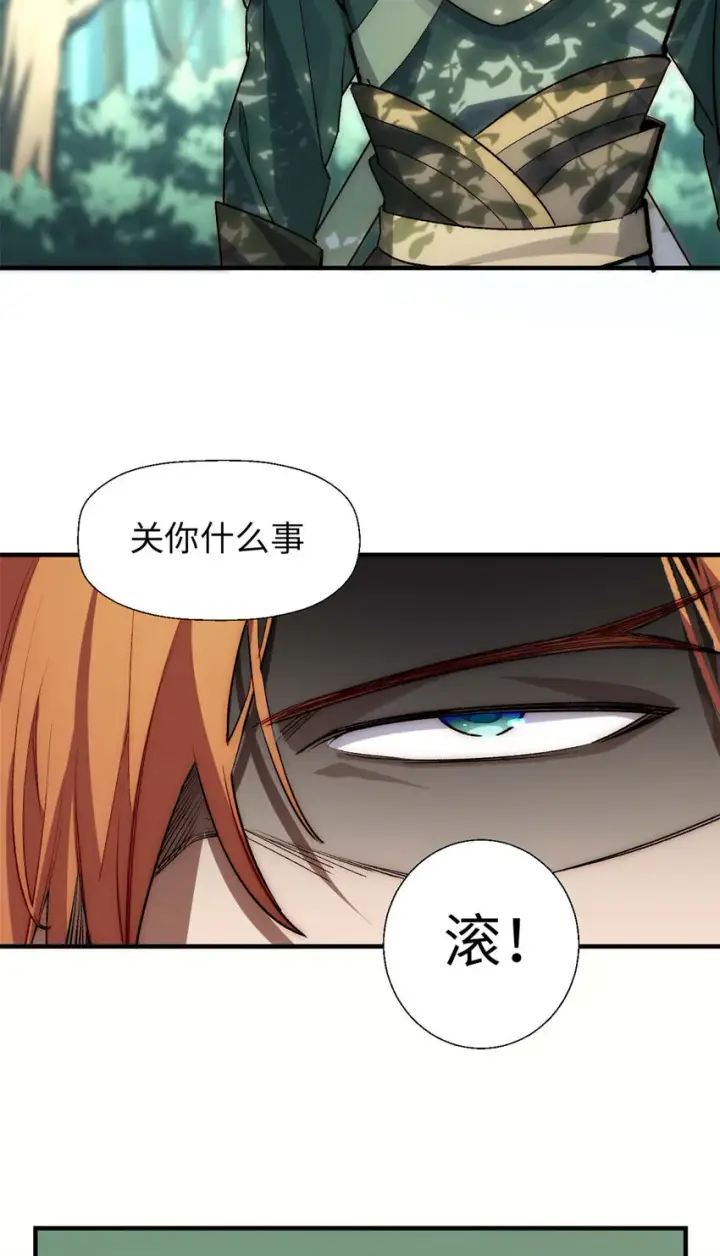 漫画《顶级气运，悄悄修炼千年》43 不好！第34张图