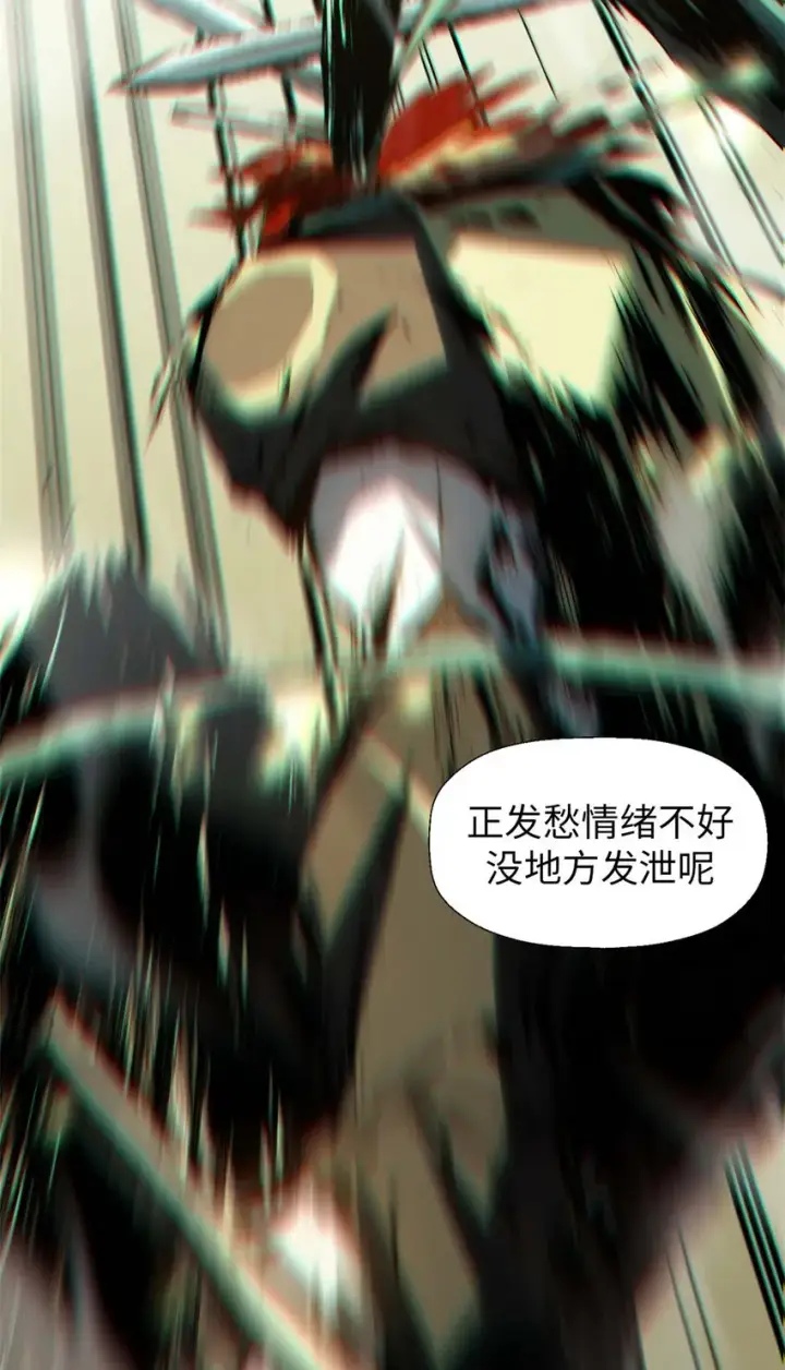 漫画《顶级气运，悄悄修炼千年》43 不好！第37张图